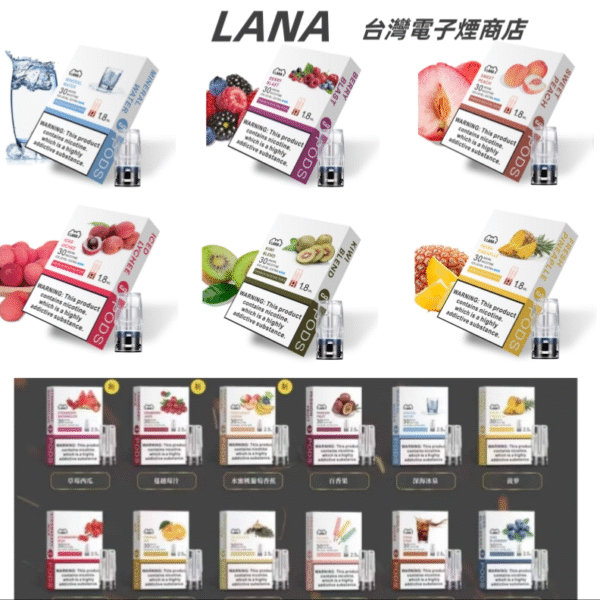 LANA煙彈