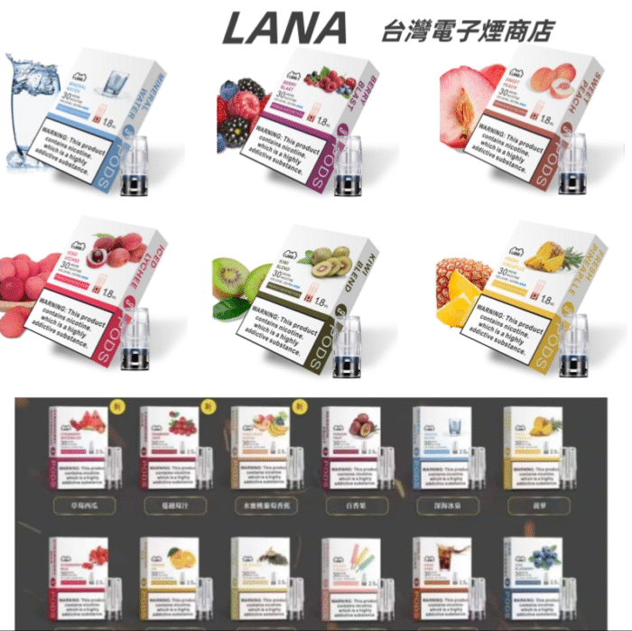 LANA煙彈