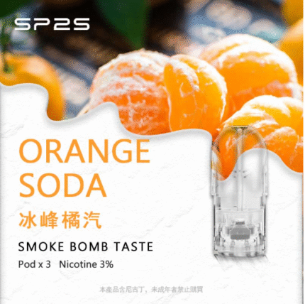 sp2煙彈冰峰橘氣