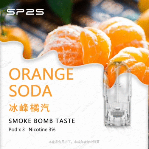sp2煙彈冰峰橘氣