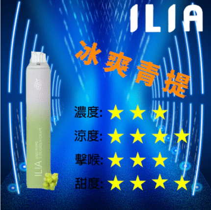 拋棄式電子煙 一次性電子煙 哩亞6500口 拋棄式6500口 冰爽青提