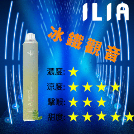 拋棄式電子煙 一次性電子煙 哩亞6500口 拋棄式6500口 冰鐵觀音