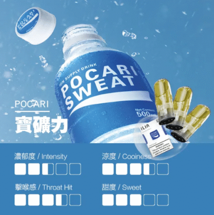 哩亞煙彈 ILIA煙彈 哩亞電子煙-寶礦力