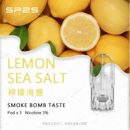 sp2煙彈