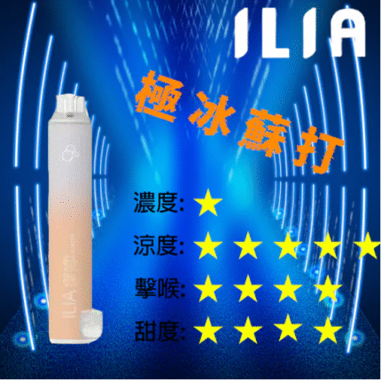 拋棄式電子煙 一次性電子煙 哩亞6500口 拋棄式6500口 極冰蘇打