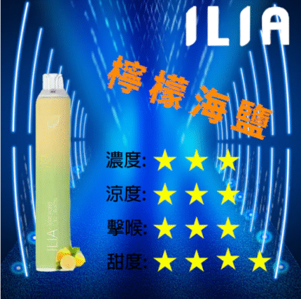 拋棄式電子煙 一次性電子煙 哩亞6500口 拋棄式6500口 檸檬海鹽