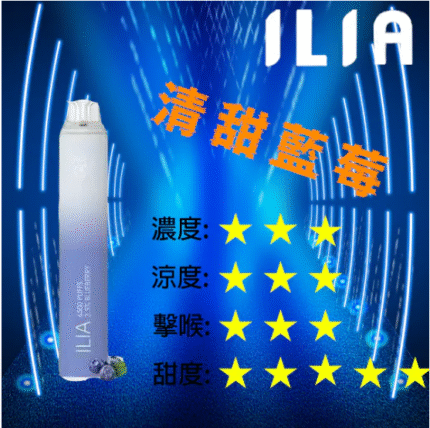 拋棄式電子煙 一次性電子煙 哩亞6500口 拋棄式6500口 清甜藍莓