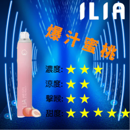 拋棄式電子煙 一次性電子煙 利亞6500口 拋棄式6500口  爆汁蜜桃