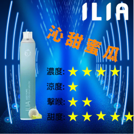 拋棄式電子煙 一次性電子煙 哩亞6500口 拋棄式6500口 沁甜蜜瓜