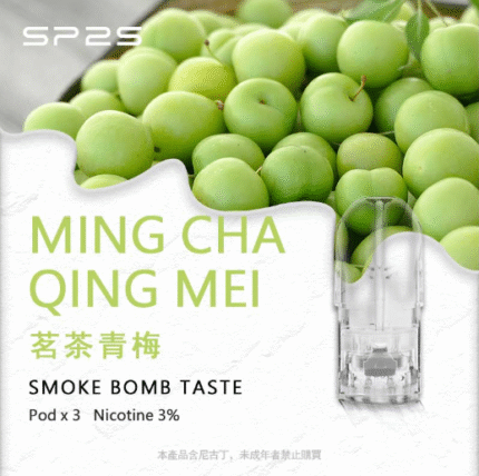 SP2煙彈【茗茶青梅】原裝正品 透明彈 替換彈煙油 霧化菸彈 快速到貨
