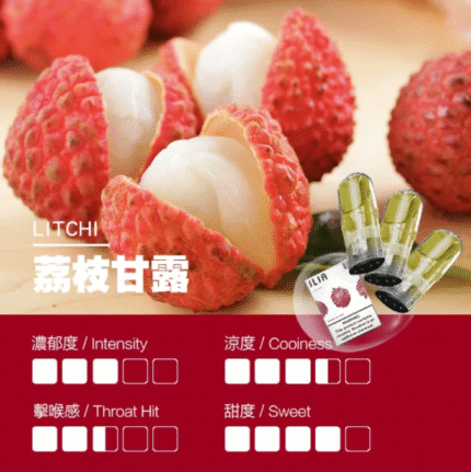 哩亞烟弹 ILIA煙彈-荔枝甘露