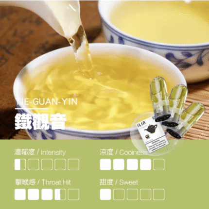 哩亞煙彈 ILIA煙彈 哩亞電子煙-鐵觀音