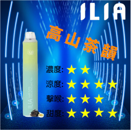 拋棄式電子煙  一次性電子煙 哩亞6500口 拋棄式6500口  高山茶顏