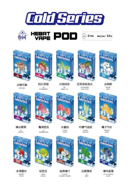 喜貝煙彈 煙彈  Hebat電子煙一代通用煙彈